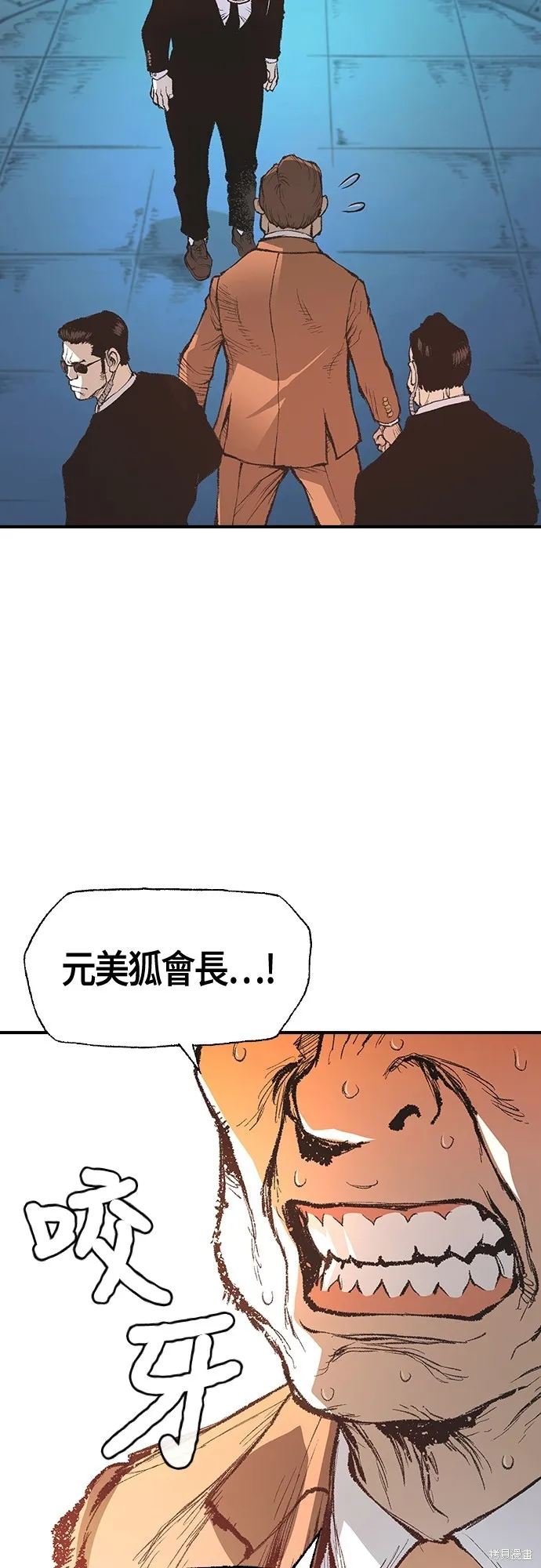 超弦联盟:异世界见闻录,第13話,第8张