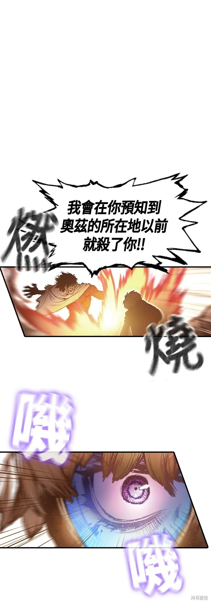 超弦联盟:异世界见闻录,第30話,第1张