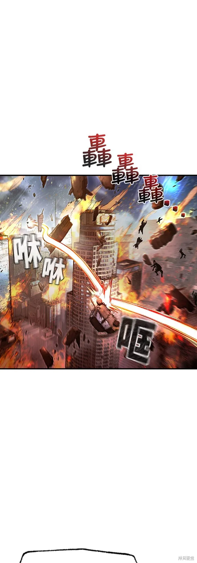 超弦联盟:异世界见闻录,第30話,第10张