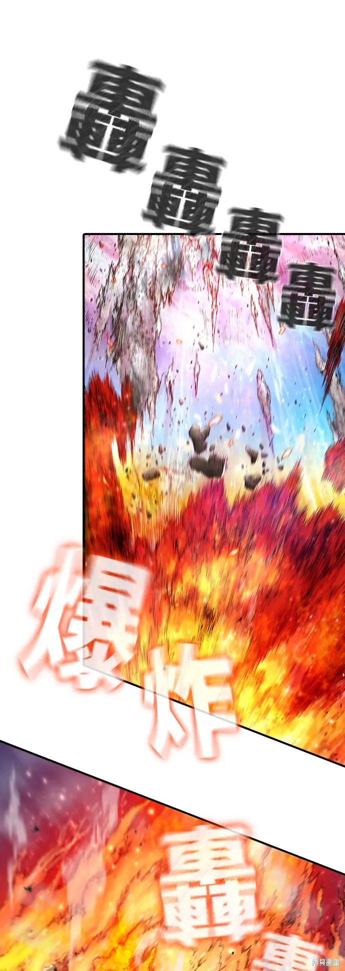 超弦联盟:异世界见闻录,第30話,第16张
