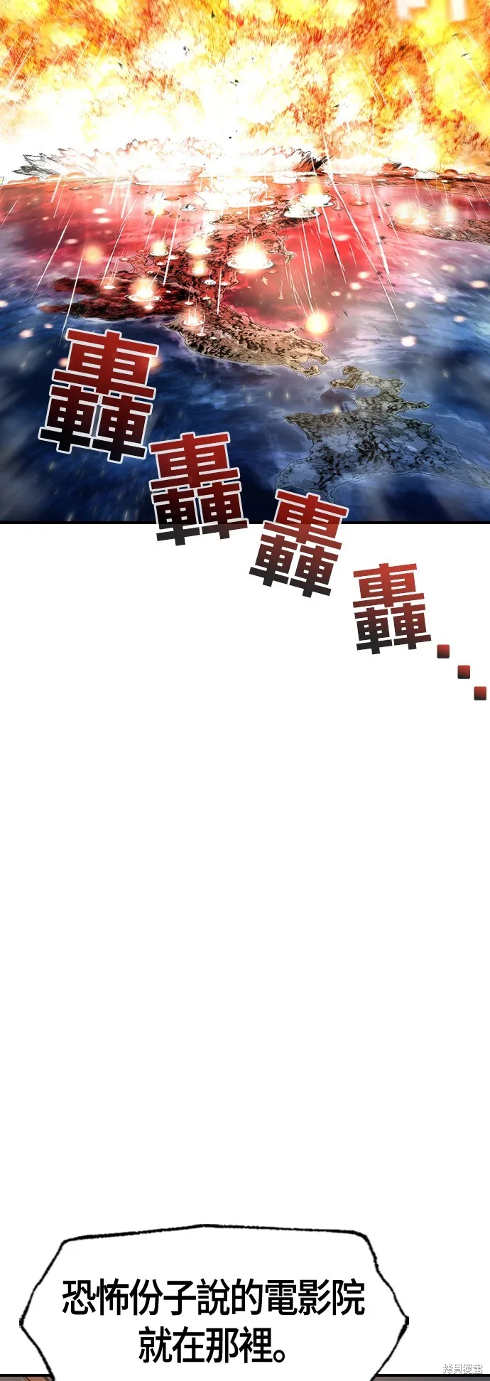 超弦联盟:异世界见闻录,第30話,第18张