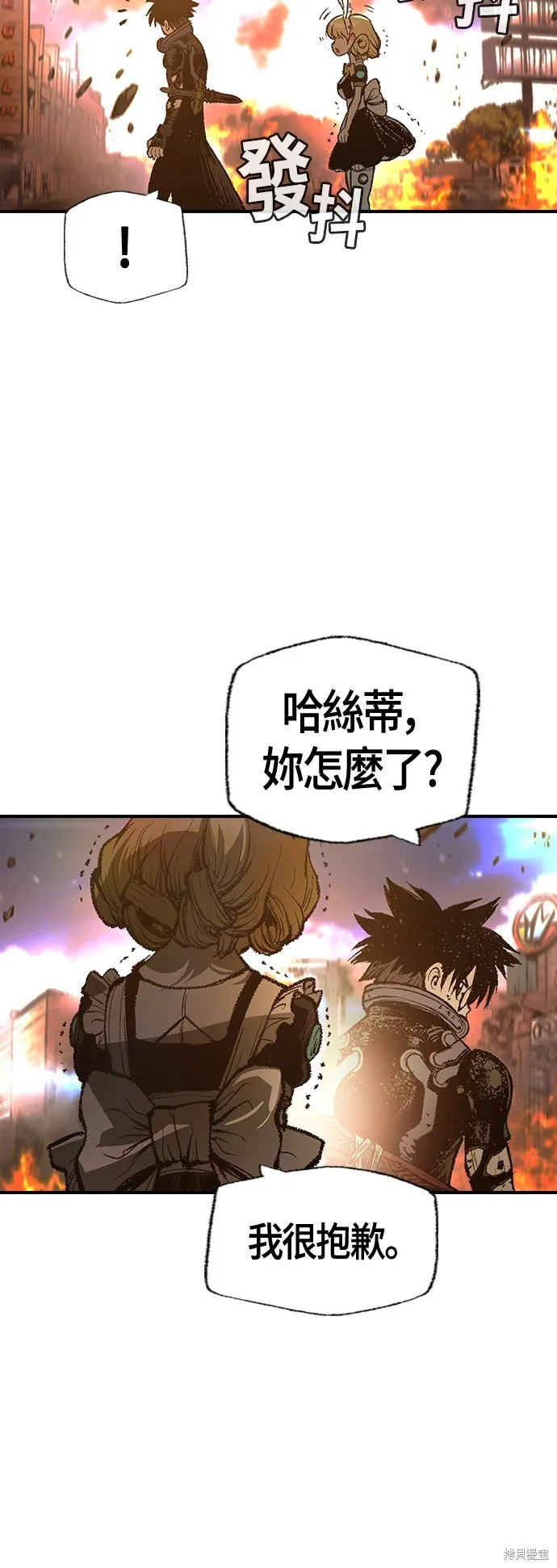 超弦联盟:异世界见闻录,第30話,第22张