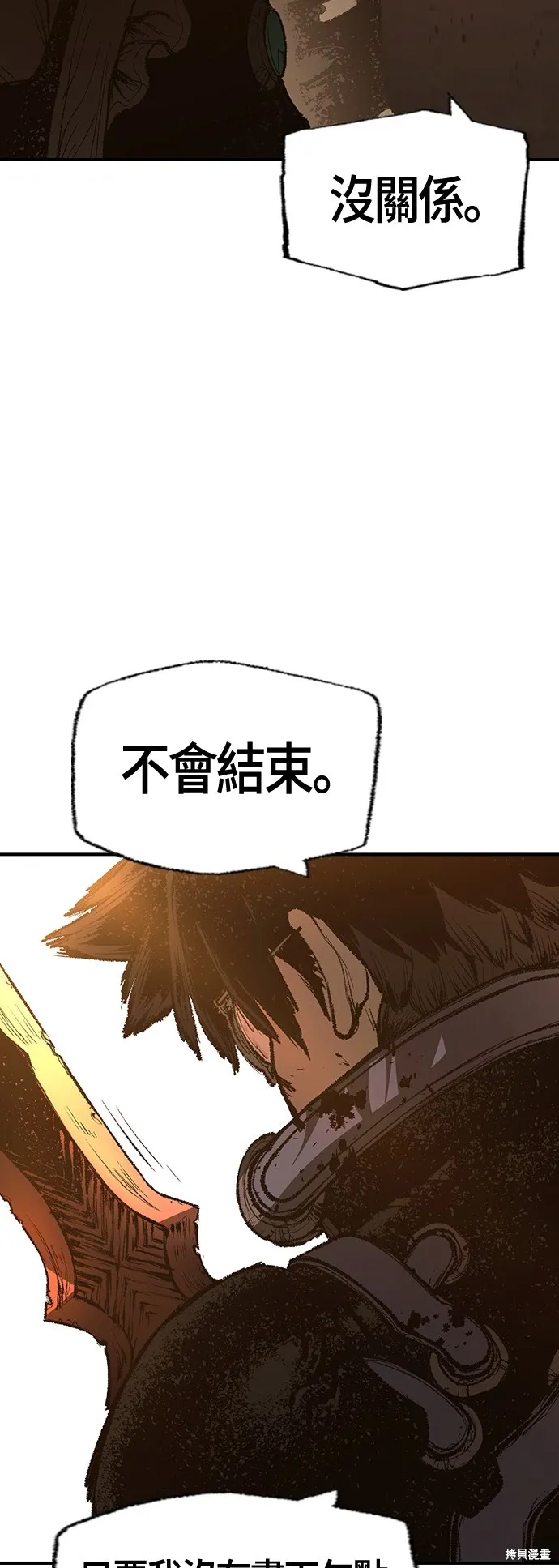 超弦联盟:异世界见闻录,第30話,第25张