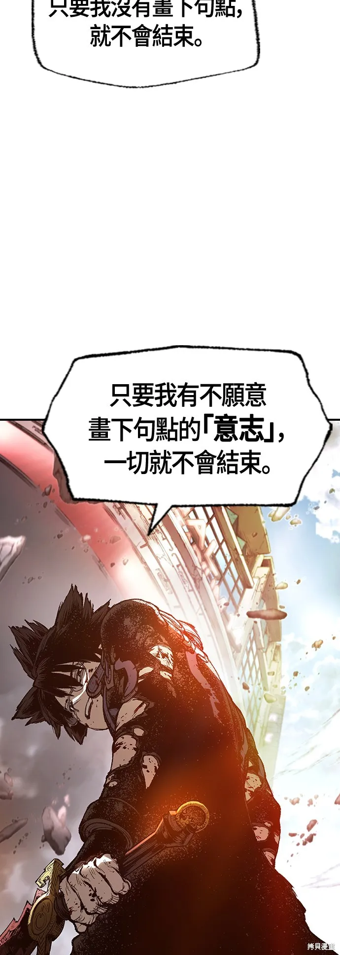超弦联盟:异世界见闻录,第30話,第26张