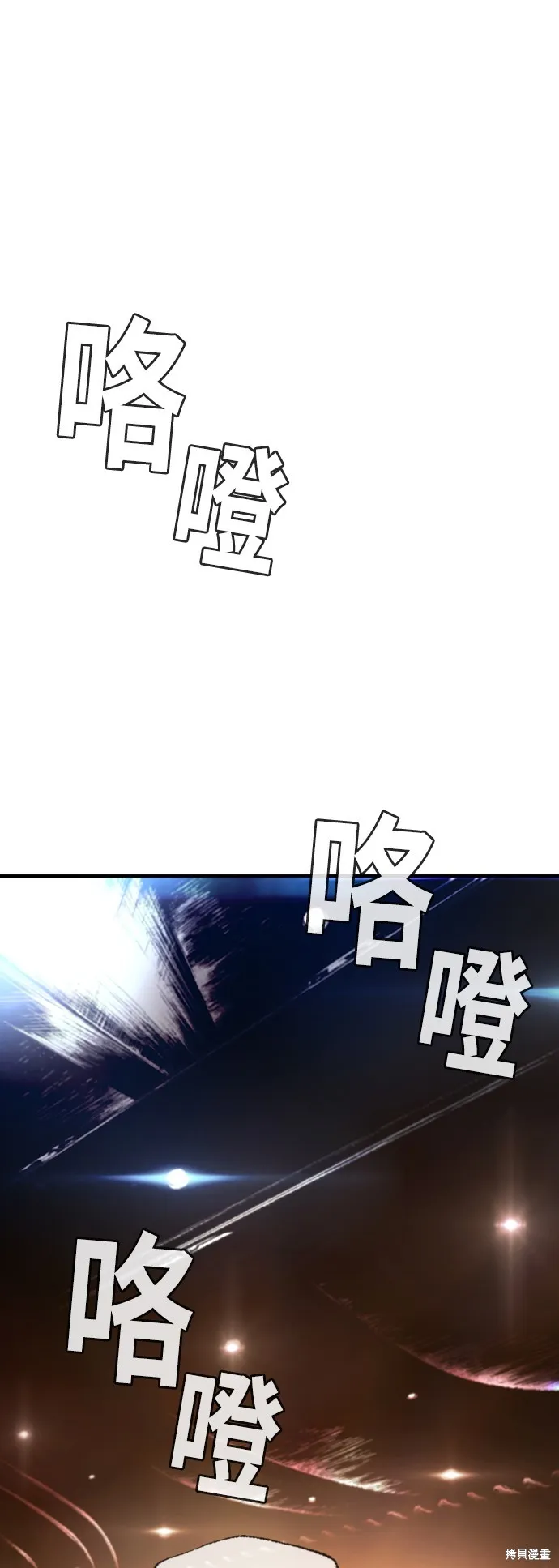 超弦联盟:异世界见闻录,第30話,第28张