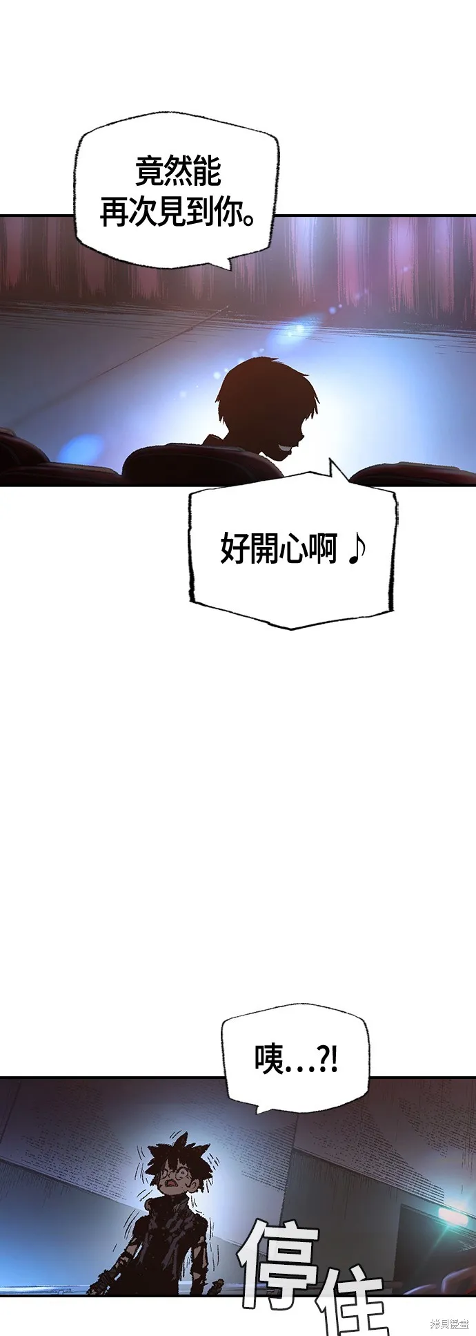 超弦联盟:异世界见闻录,第30話,第30张