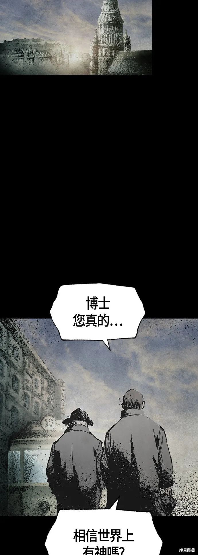 超弦联盟:异世界见闻录,第30話,第35张