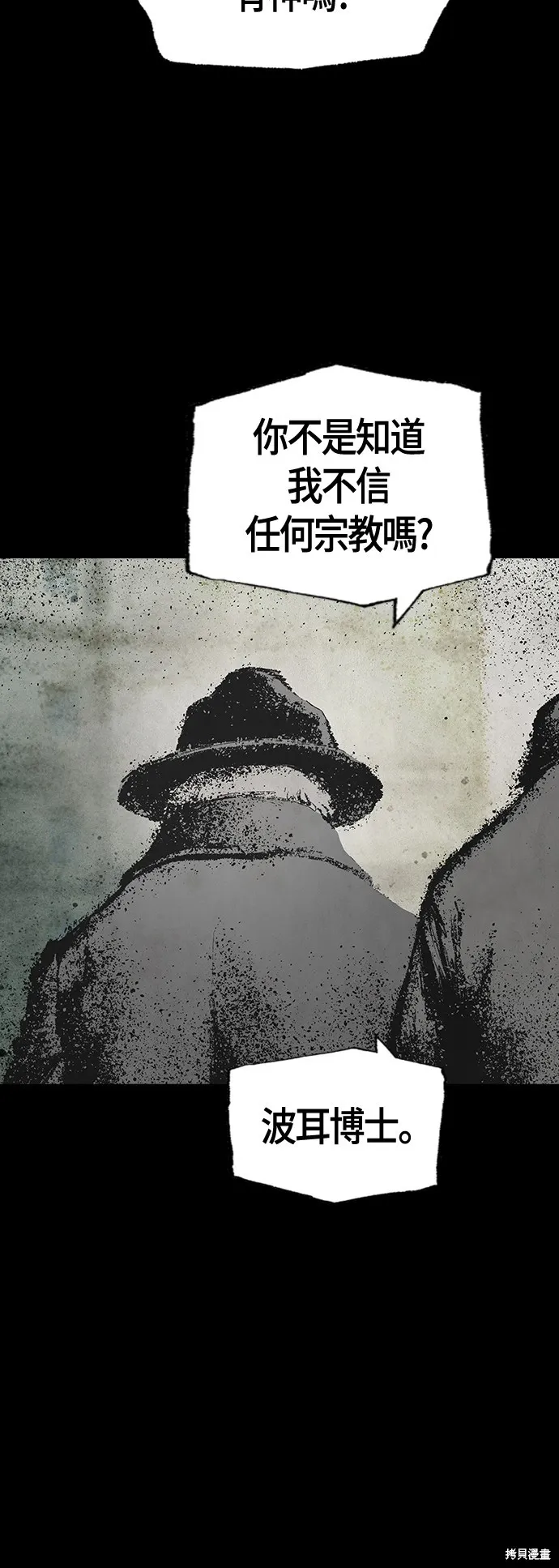 超弦联盟:异世界见闻录,第30話,第36张