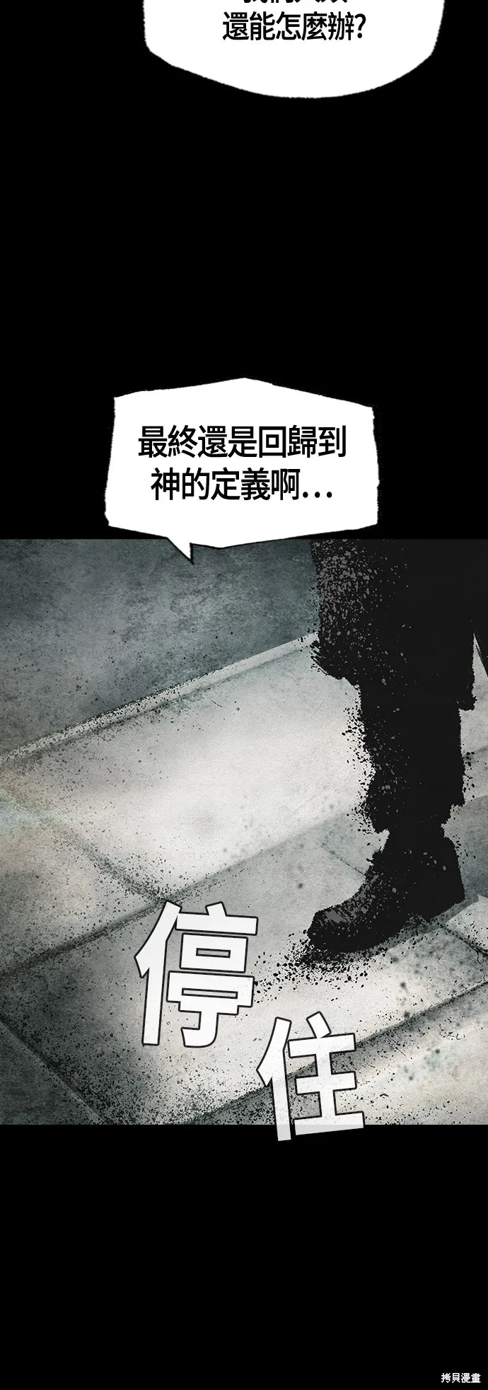 超弦联盟:异世界见闻录,第30話,第40张