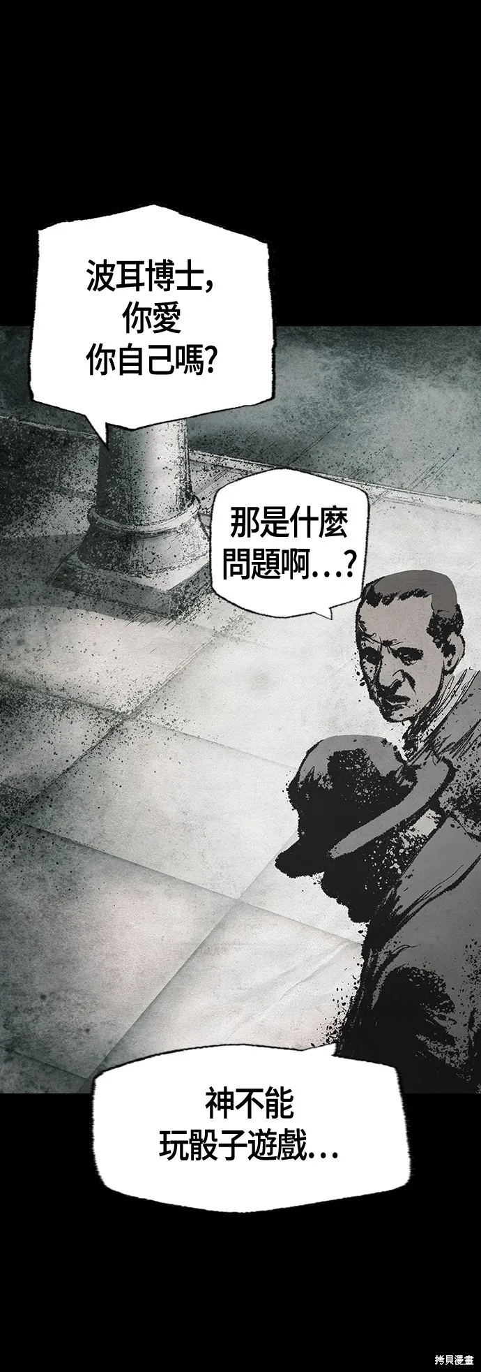 超弦联盟:异世界见闻录,第30話,第41张