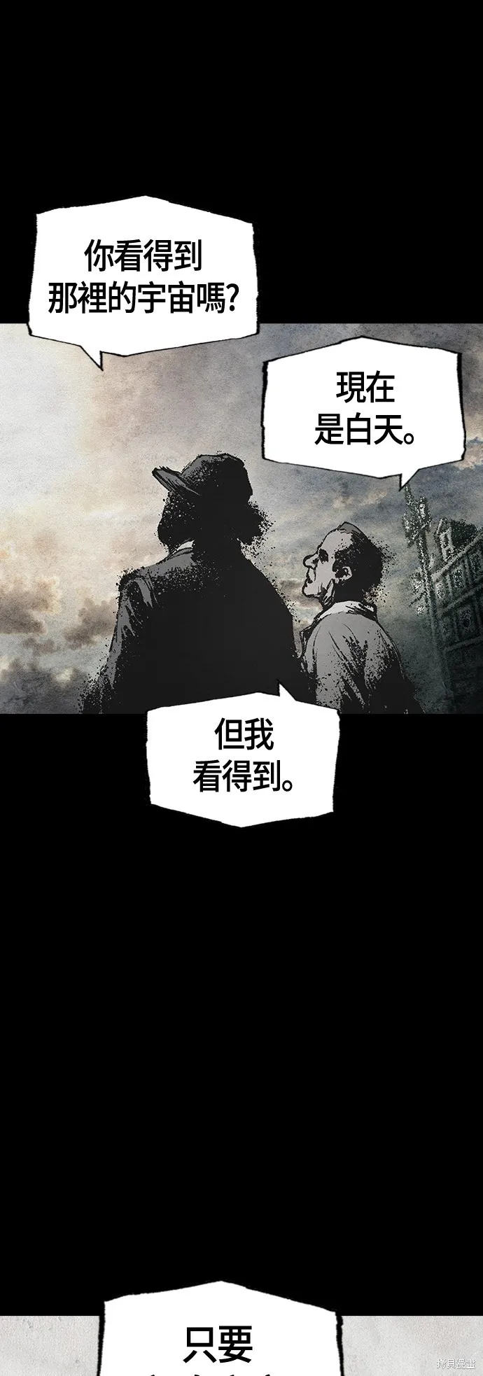 超弦联盟:异世界见闻录,第30話,第42张