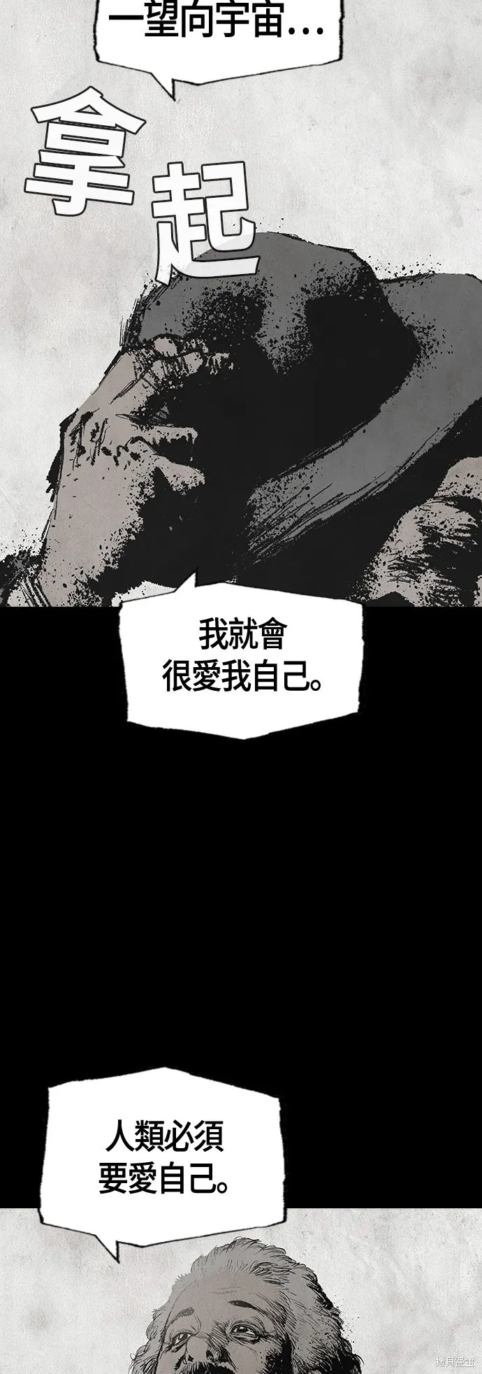 超弦联盟:异世界见闻录,第30話,第43张