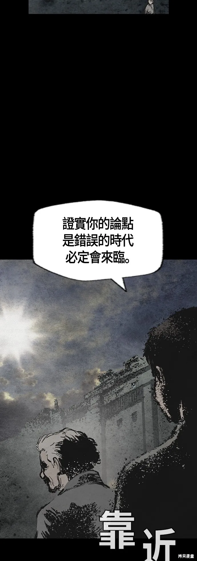 超弦联盟:异世界见闻录,第30話,第47张
