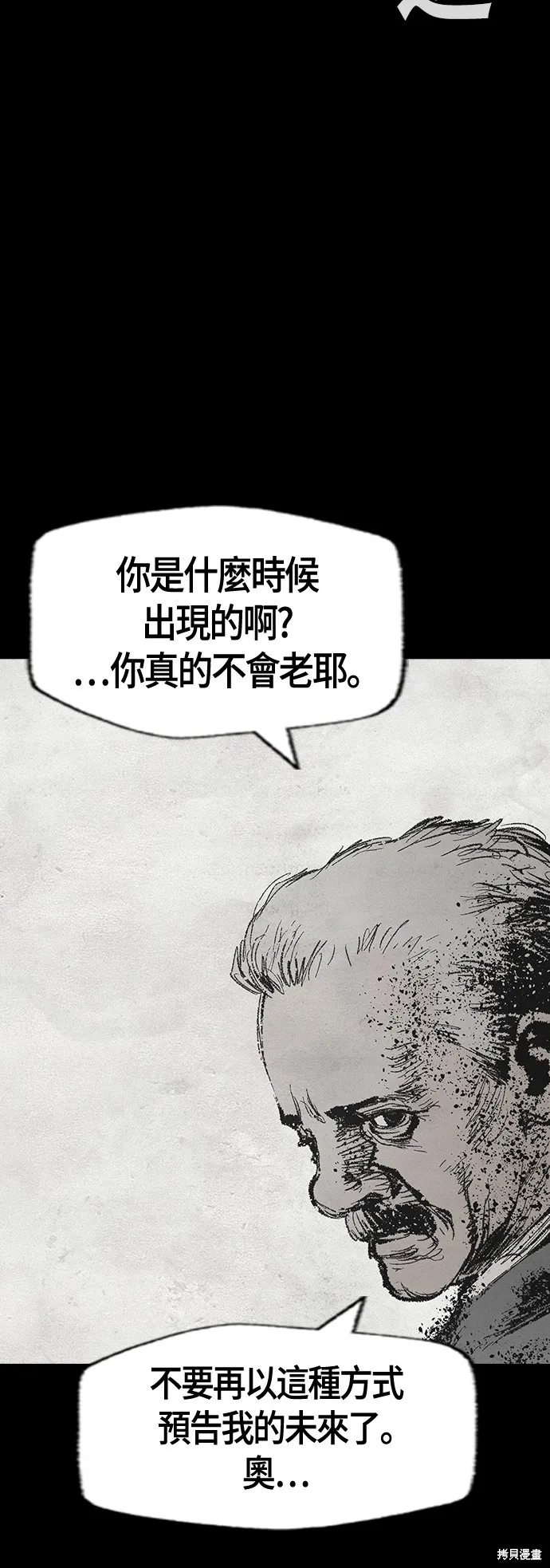 超弦联盟:异世界见闻录,第30話,第48张