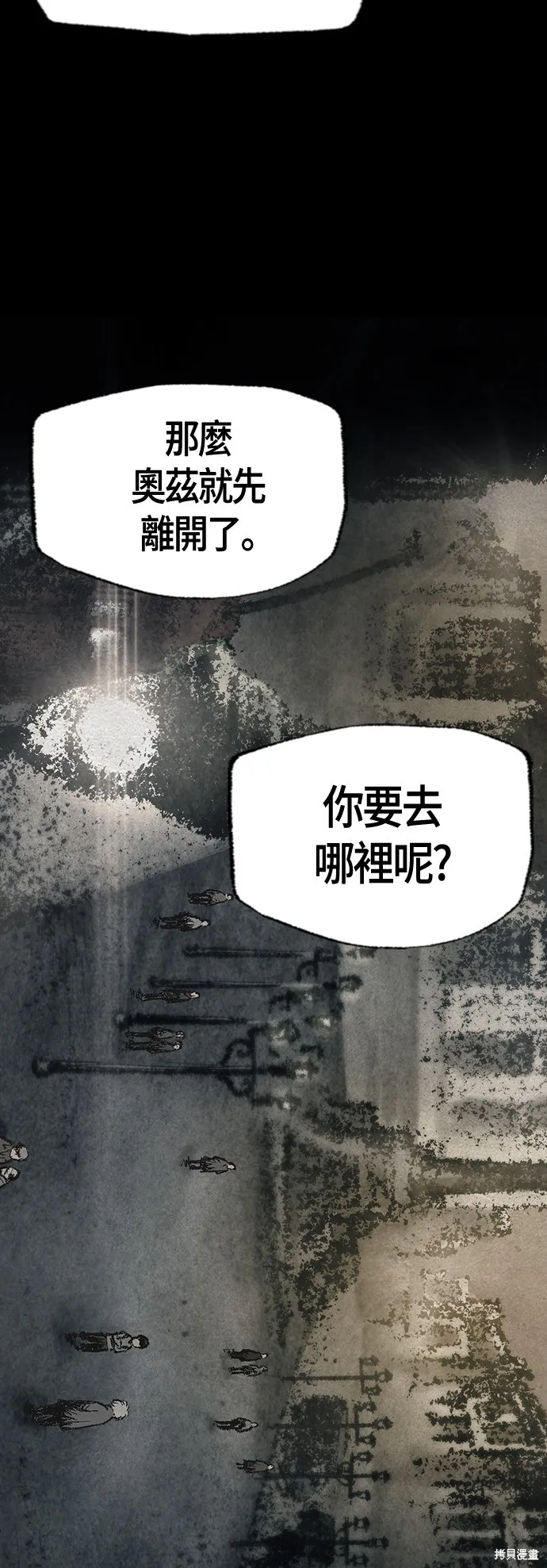 超弦联盟:异世界见闻录,第30話,第54张