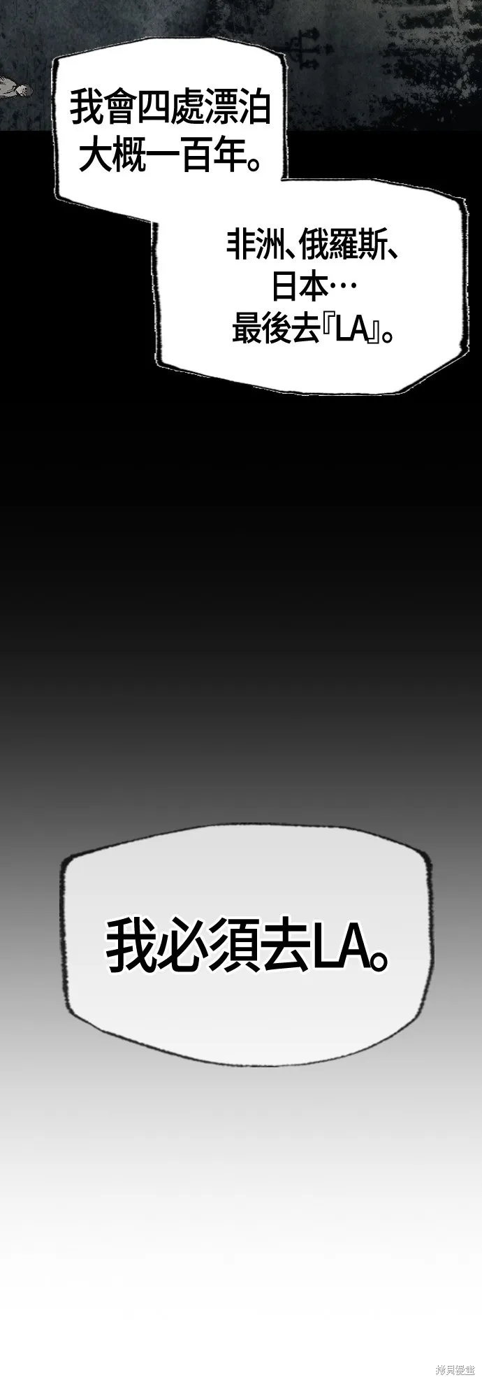 超弦联盟:异世界见闻录,第30話,第55张