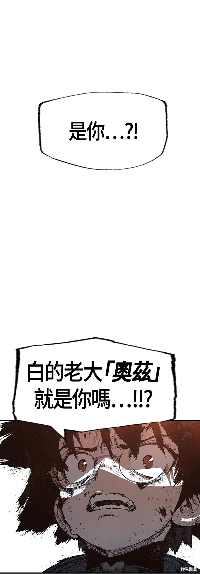 超弦联盟:异世界见闻录,第30話,第56张