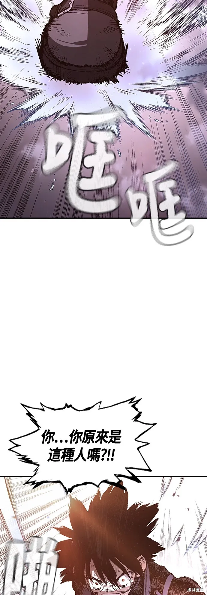超弦联盟:异世界见闻录,第30話,第58张