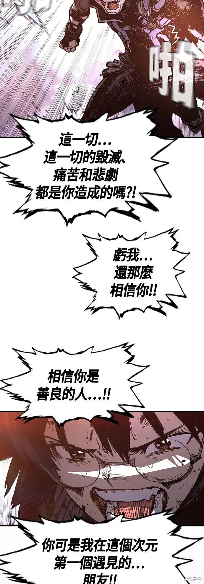 超弦联盟:异世界见闻录,第30話,第59张