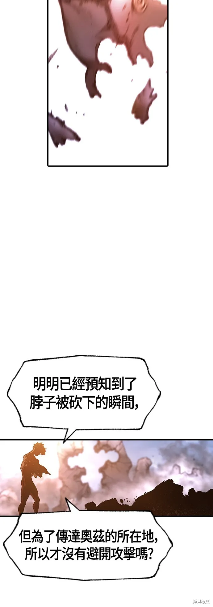 超弦联盟:异世界见闻录,第30話,第6张
