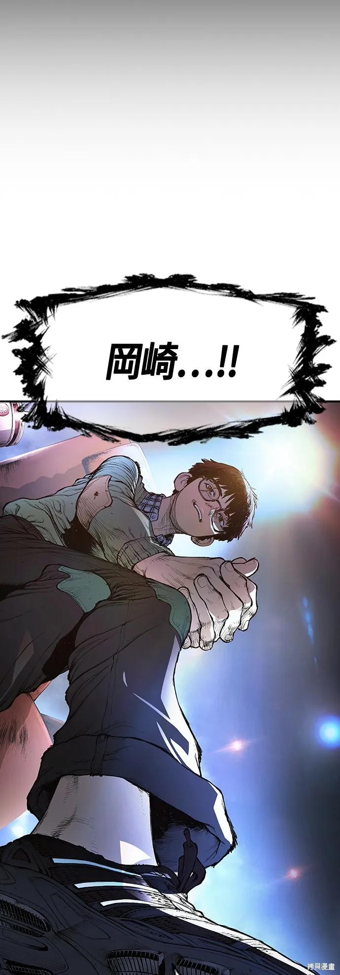 超弦联盟:异世界见闻录,第30話,第63张