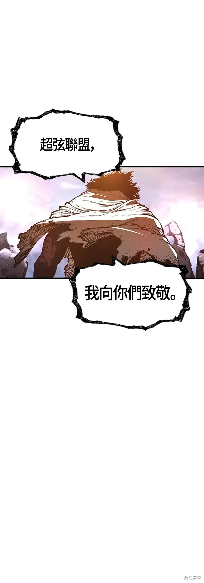 超弦联盟:异世界见闻录,第30話,第7张