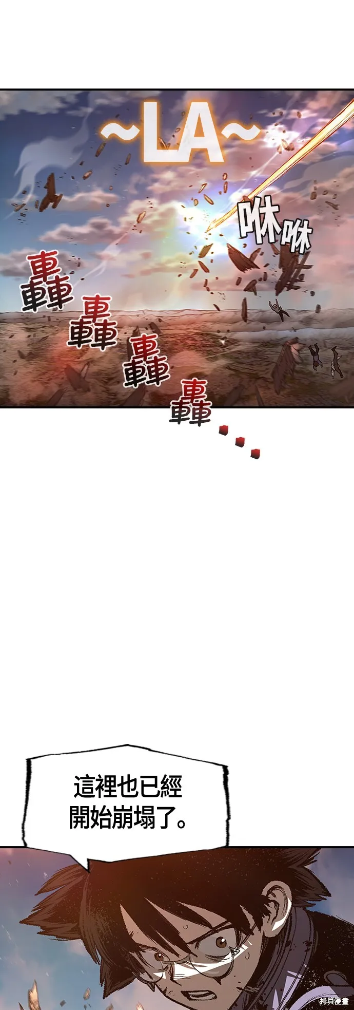 超弦联盟:异世界见闻录,第30話,第8张