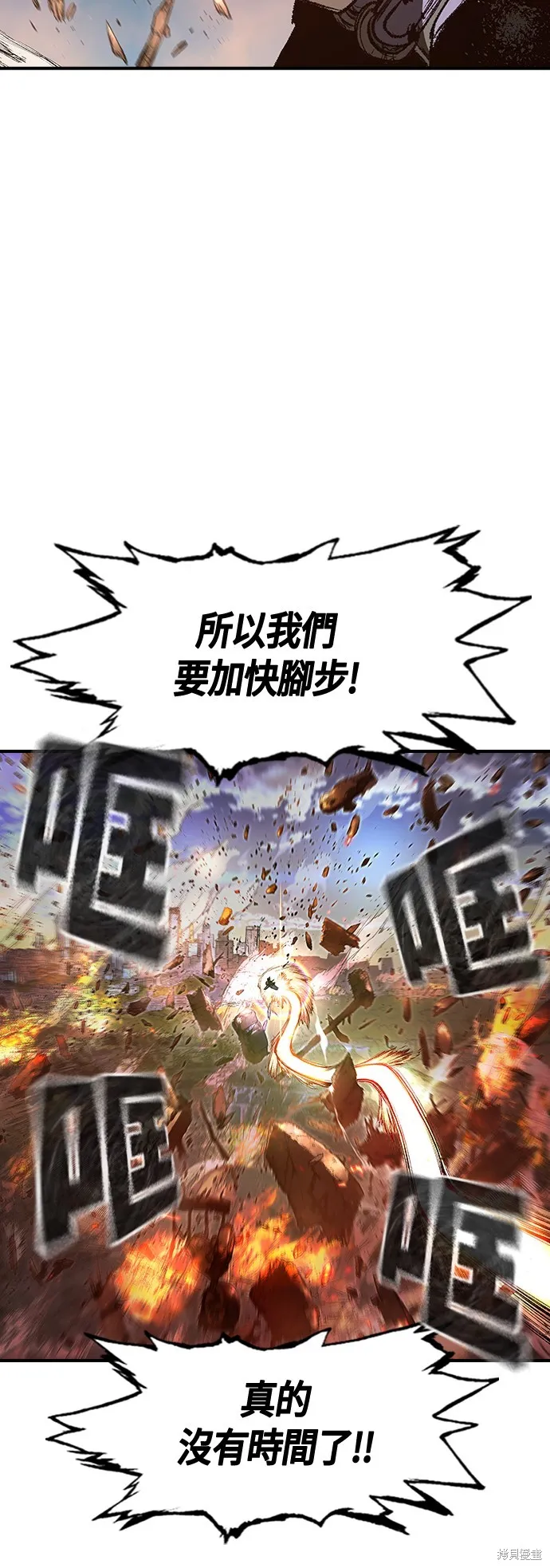 超弦联盟:异世界见闻录,第30話,第9张
