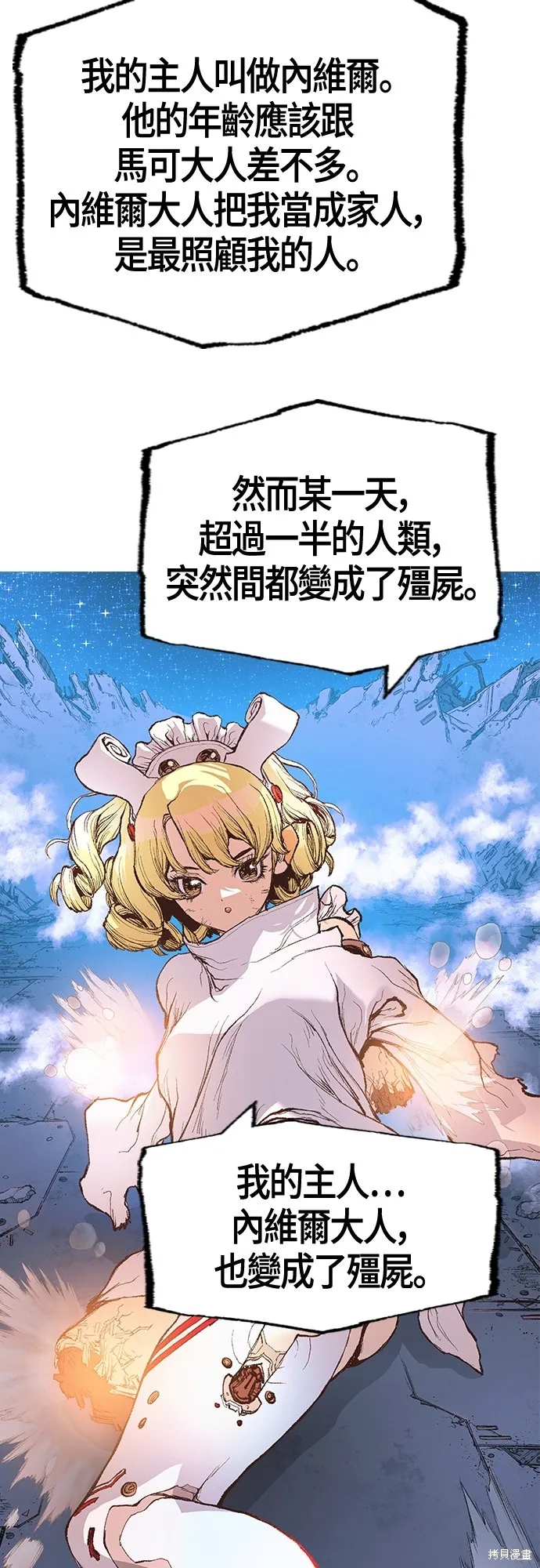 超弦联盟:异世界见闻录,第12話,第2张