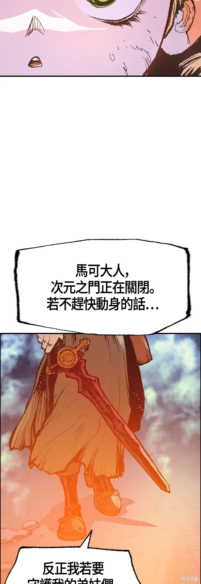 超弦联盟:异世界见闻录,第12話,第29张