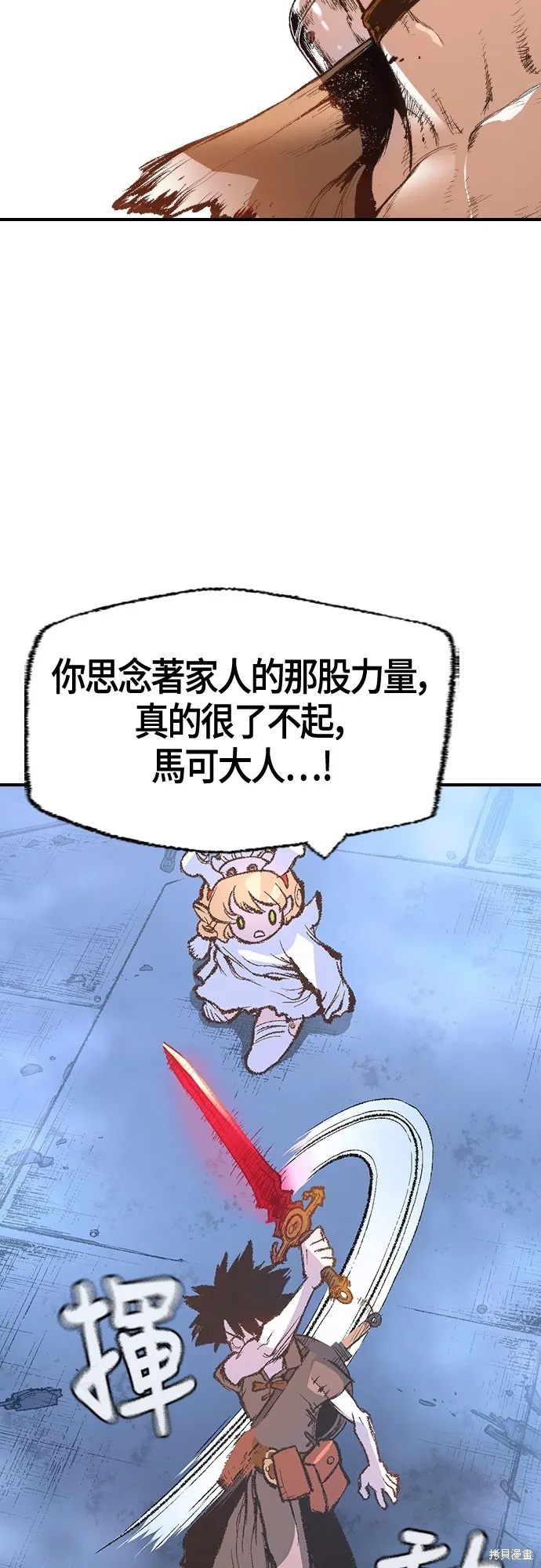 超弦联盟:异世界见闻录,第12話,第32张
