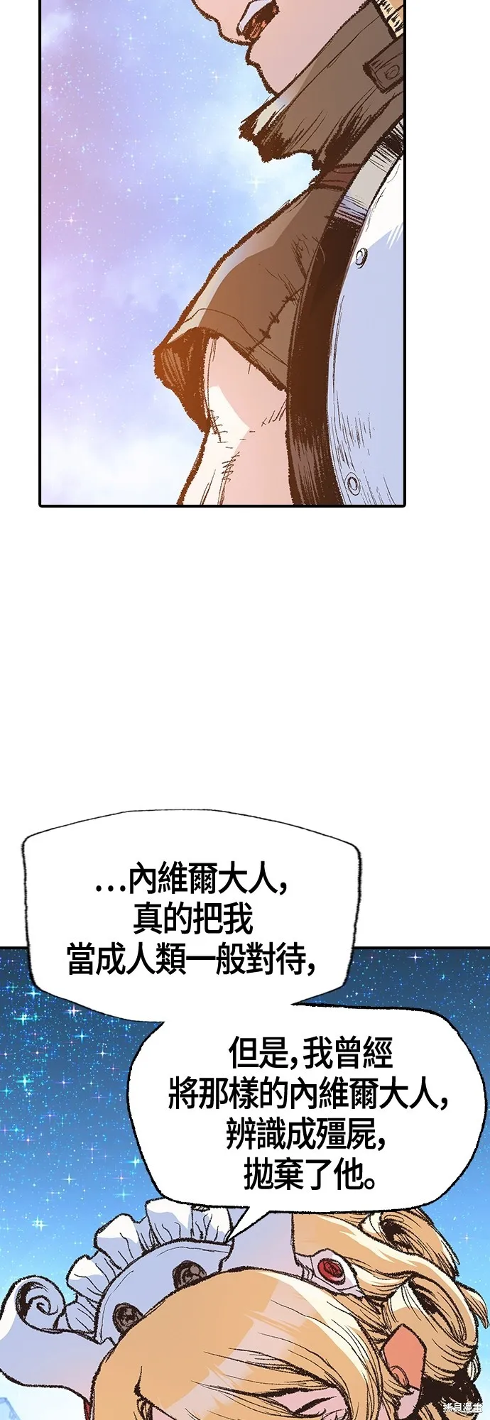 超弦联盟:异世界见闻录,第12話,第35张