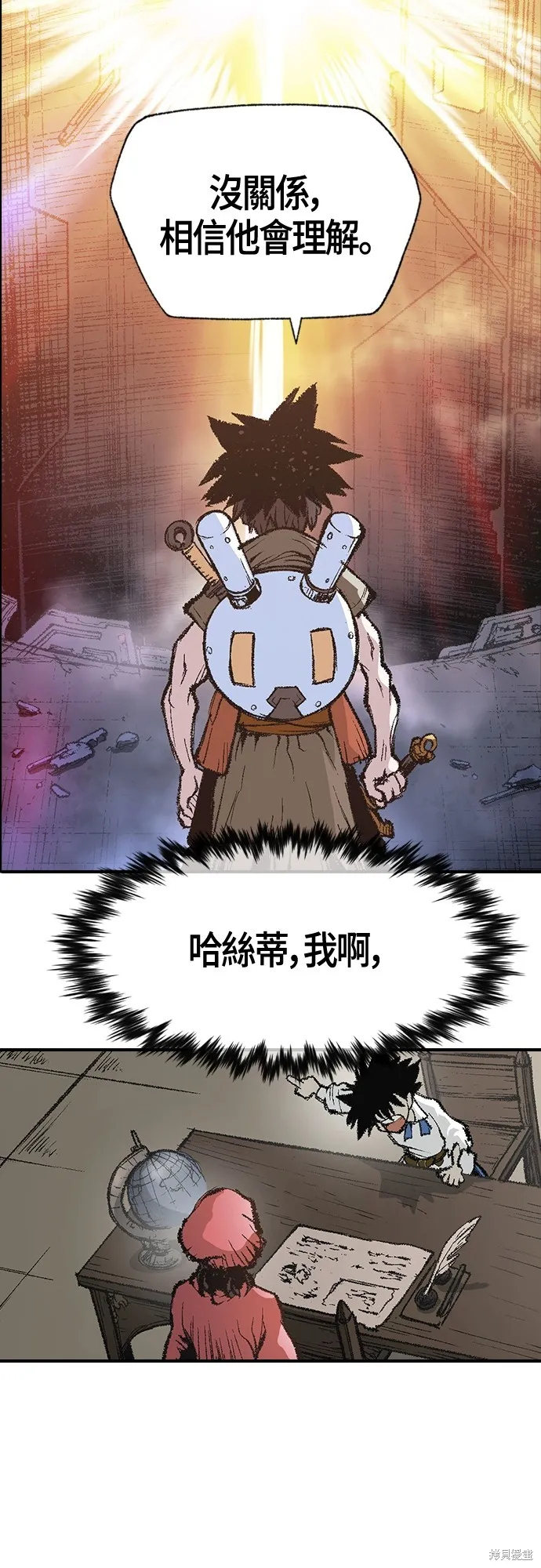 超弦联盟:异世界见闻录,第12話,第37张