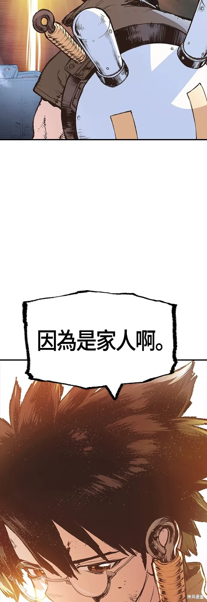 超弦联盟:异世界见闻录,第12話,第39张