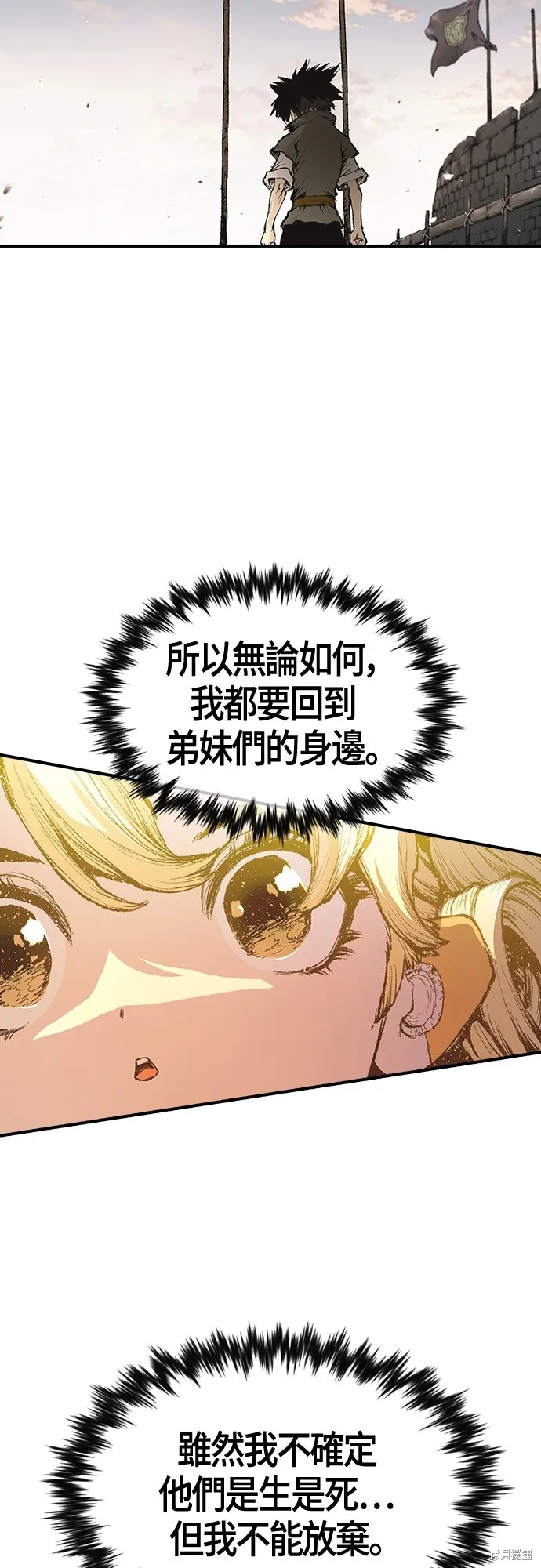 超弦联盟:异世界见闻录,第12話,第41张