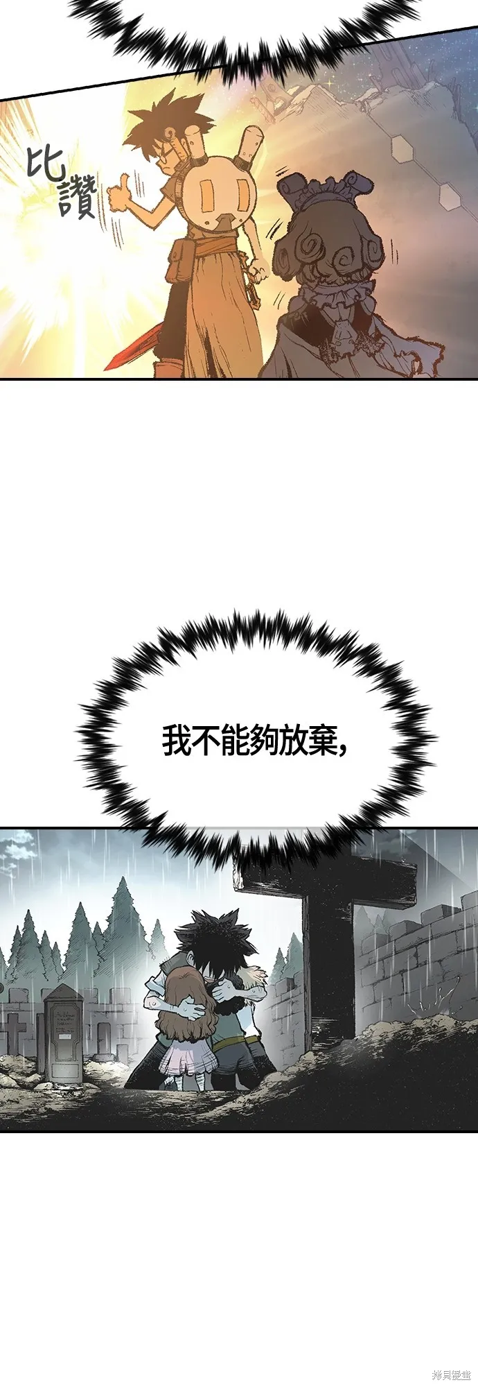 超弦联盟:异世界见闻录,第12話,第42张