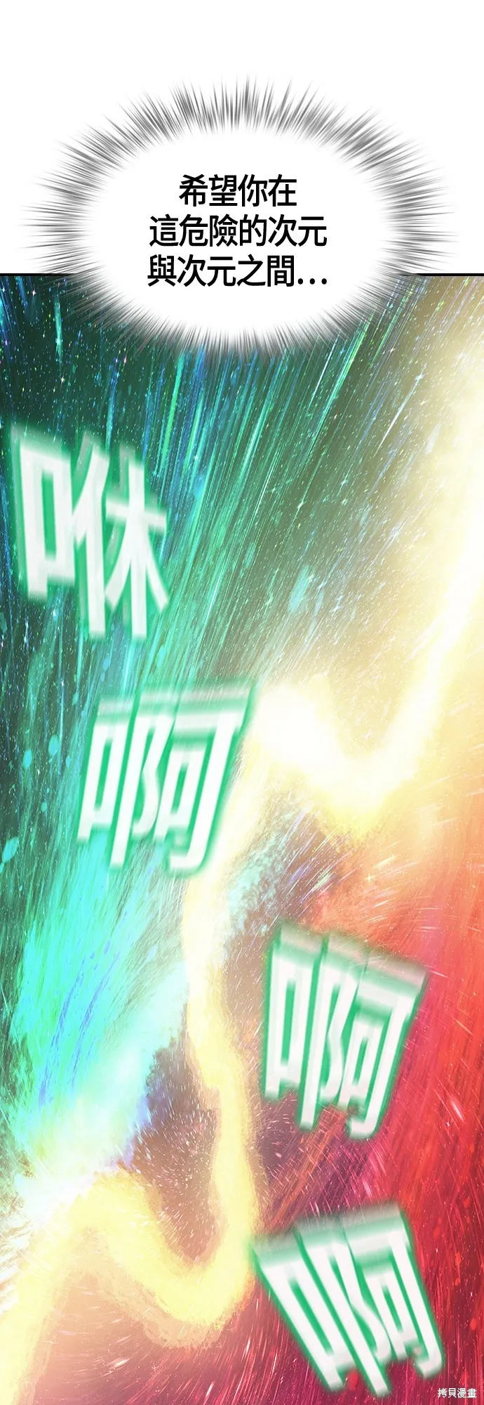超弦联盟:异世界见闻录,第12話,第47张