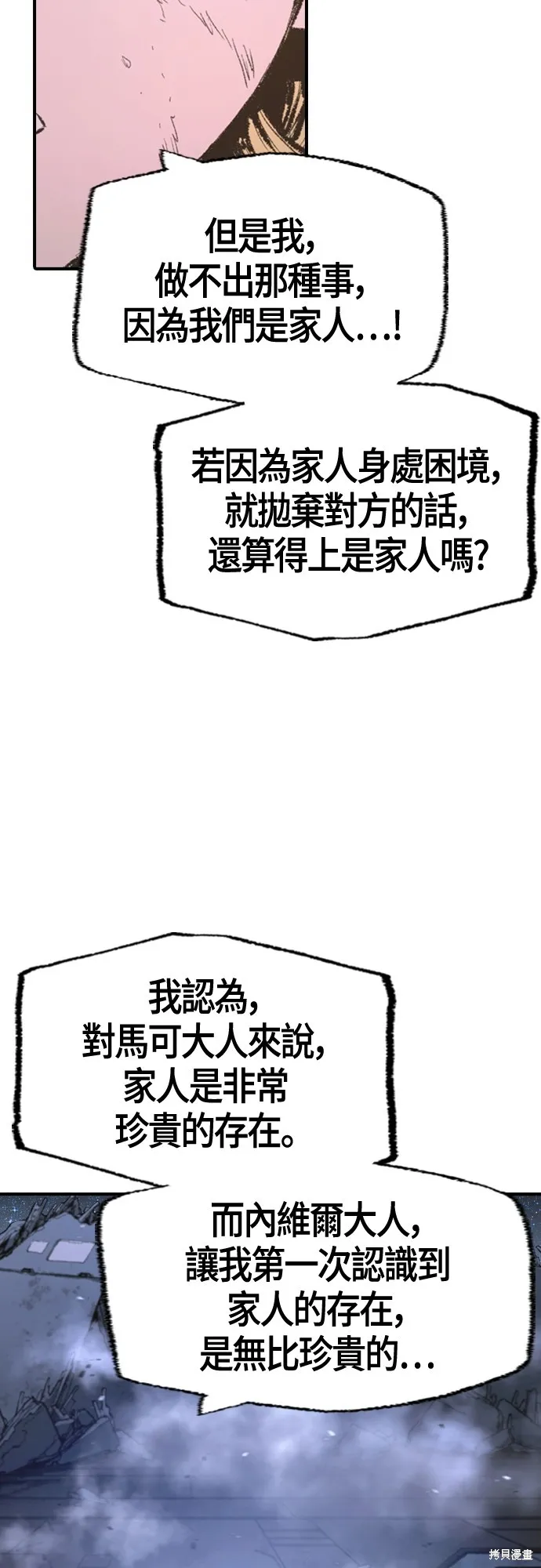 超弦联盟:异世界见闻录,第12話,第5张