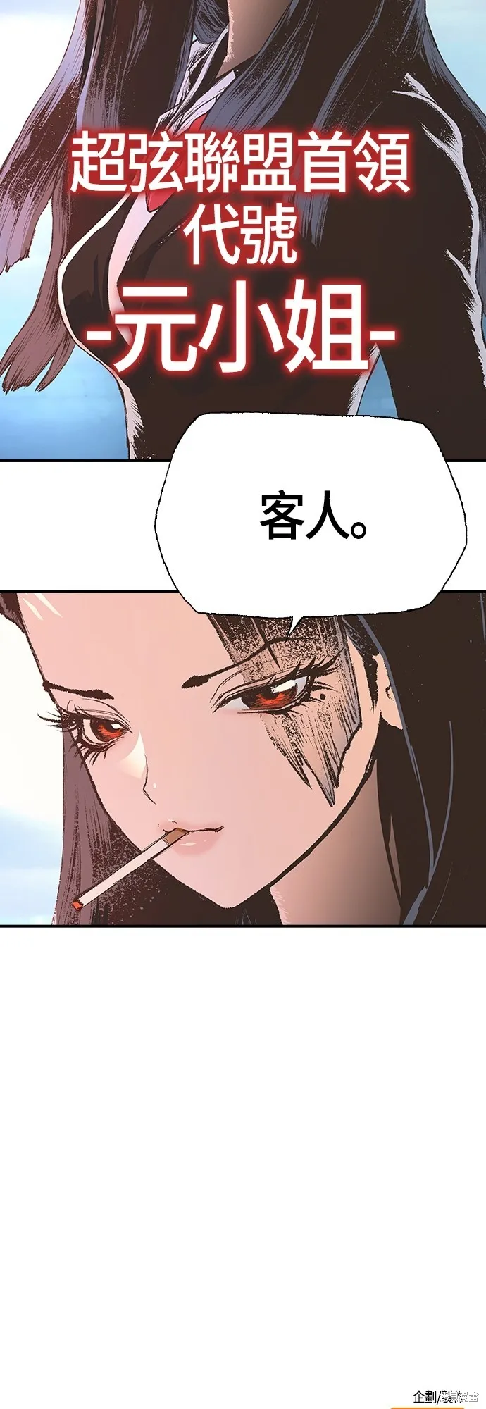 超弦联盟:异世界见闻录,第12話,第56张