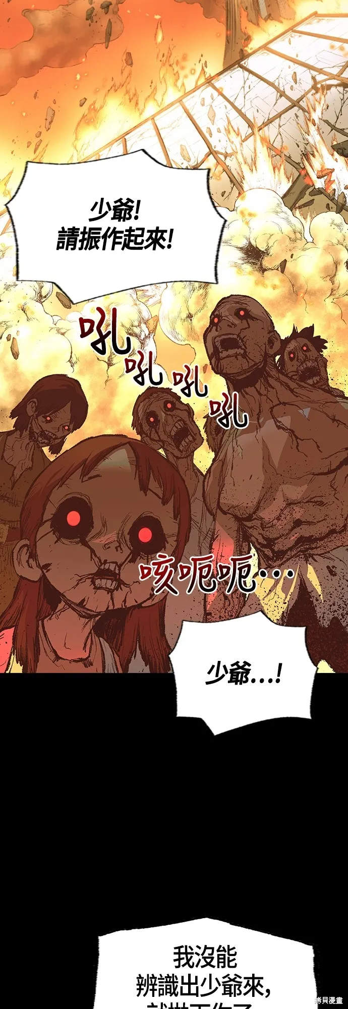 超弦联盟:异世界见闻录,第12話,第58张