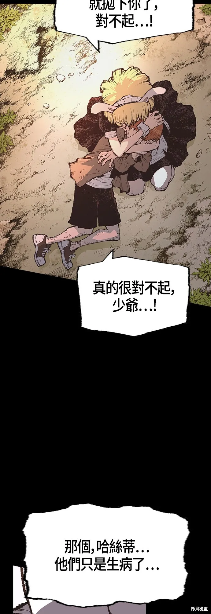 超弦联盟:异世界见闻录,第12話,第59张