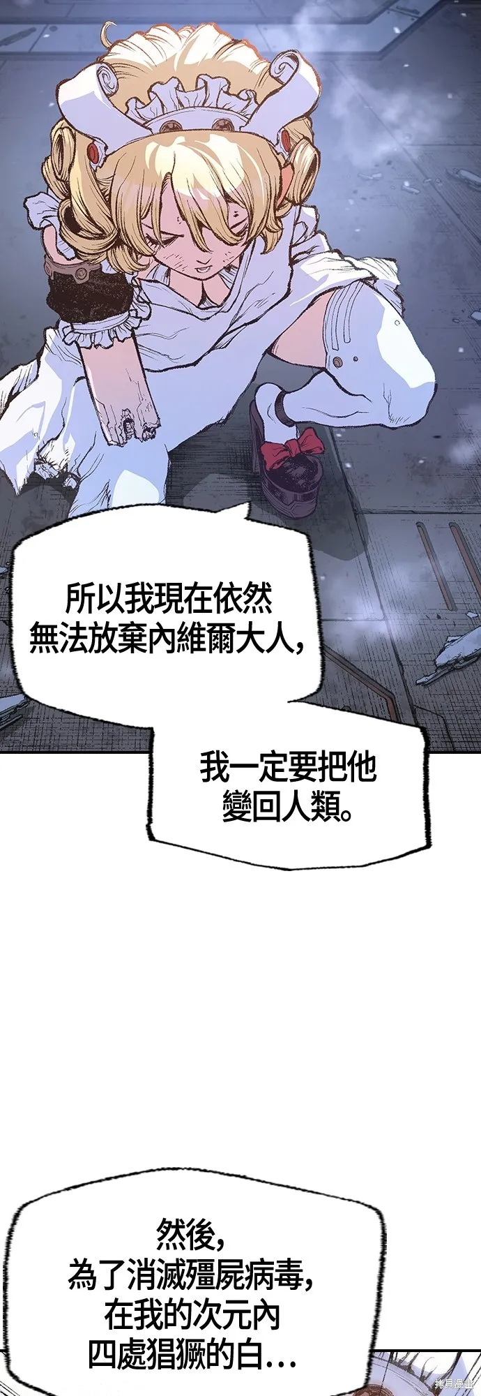 超弦联盟:异世界见闻录,第12話,第6张