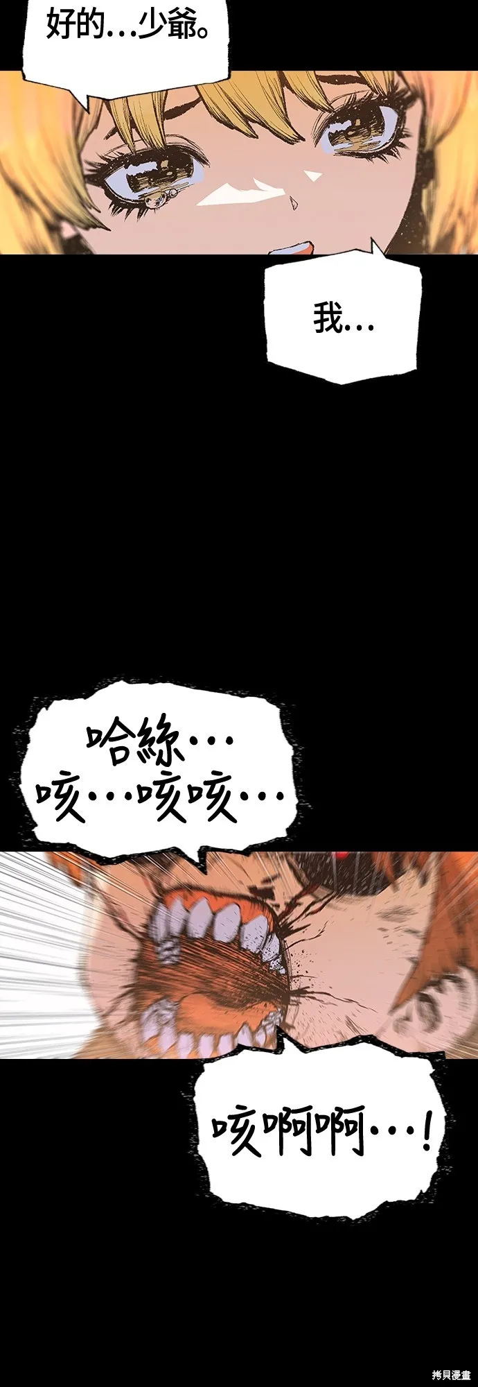超弦联盟:异世界见闻录,第12話,第64张