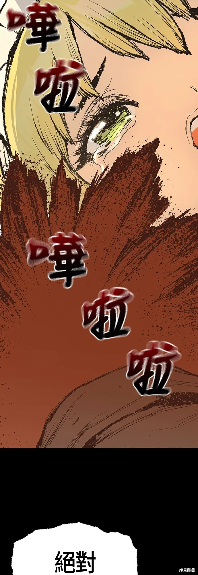 超弦联盟:异世界见闻录,第12話,第66张