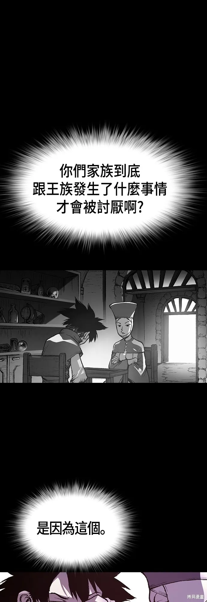 超弦联盟:异世界见闻录,第28話,第1张