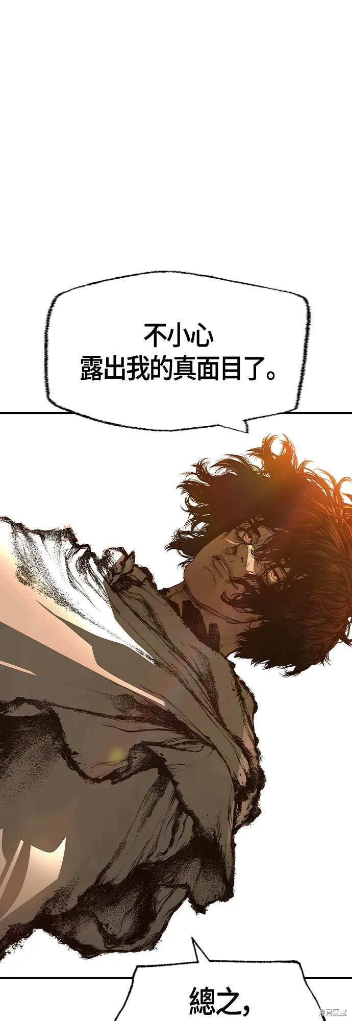 超弦联盟:异世界见闻录,第28話,第10张