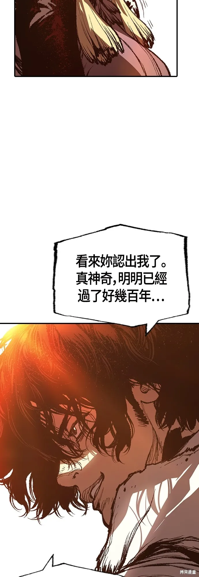 超弦联盟:异世界见闻录,第28話,第13张
