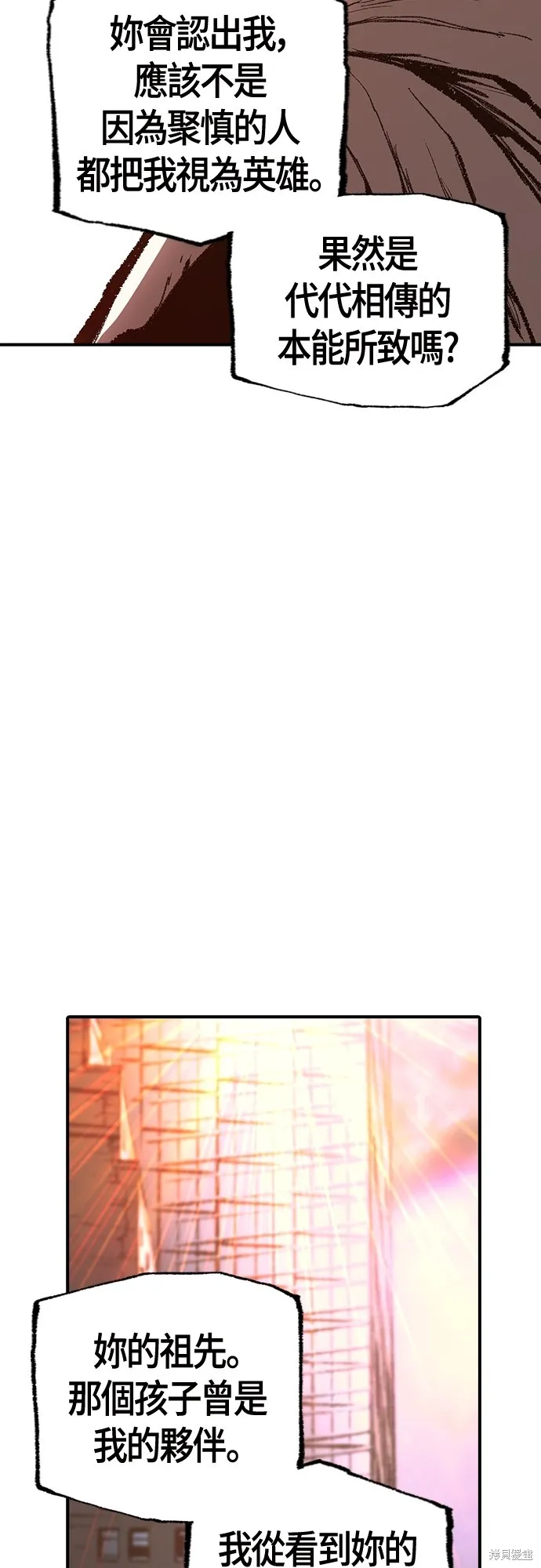 超弦联盟:异世界见闻录,第28話,第14张