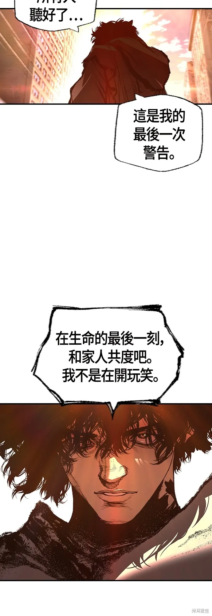 超弦联盟:异世界见闻录,第28話,第16张