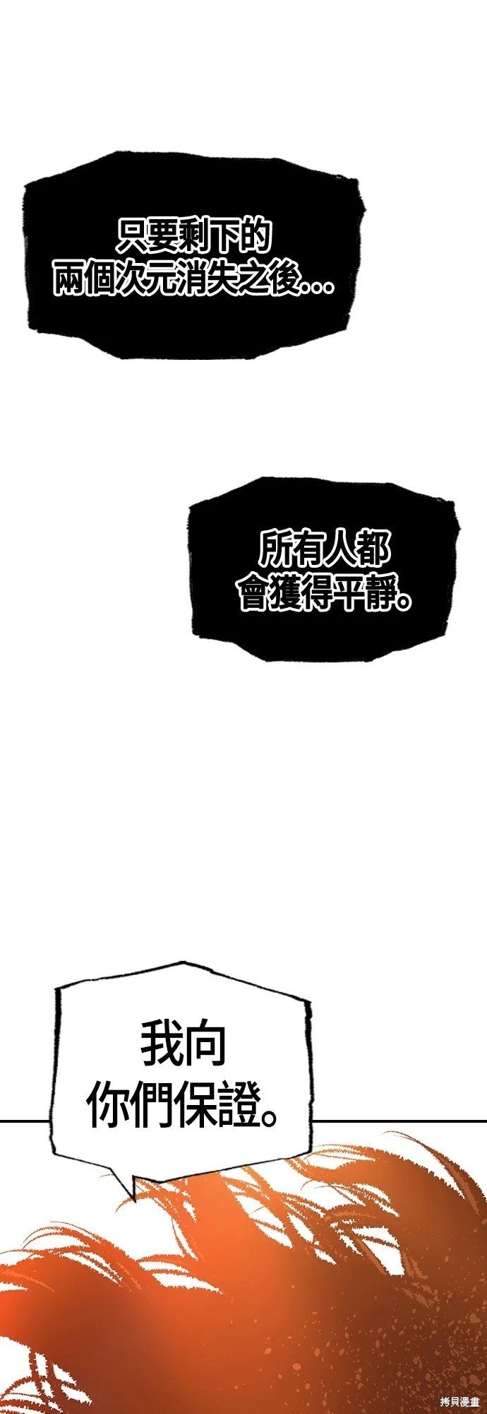 超弦联盟:异世界见闻录,第28話,第17张
